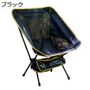 【20%OFFクーポン~】アウトドアチェア 折りたたみ キャンプ椅子 ローチェア 耐荷重120kg コンパクト イス 超軽量 携帯便利 ハイキング お釣り 登山 バーベキュー 収納バッグ付き