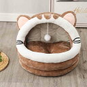 犬 猫 ペットハウス 犬ハウス ペットベッド 猫ハウス ドーム型ペットハウス 春 夏 秋 冬 分解して洗えます 小型犬 コーヒー 犬小屋 室内用 かわいい おし...