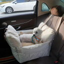 ベージュ ドライブベッド 60*50*43cm 犬 車 ドライブボックス 車用ペットシート 2WAY 飛び出し防止 車用ペットシート おしゃれ 可愛い ふわふわ...