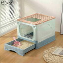 【20%OFFクーポン】折りたたみ式 猫トイレ 猫用トイレ本体 大型 フルカバー?砂の飛び散り防止 2WAY出入り方法 上から 引き出し式 猫顔ドア 臭い防止?ネコトイレ 取り外し可能 掃除簡単 子猫 大型猫 おしゃれ?キャットトイレ