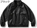 【全店10 OFFクーポン】レザージャケット メンズ 大きいサイズ 春秋 防風 防寒 保温 撥水 ライダース 革ジャン 合皮 折り襟 シングル ゆったり スタジャン ストリート系 かっこいい カジュアル 通学 通勤 バイク用 アウター 黒