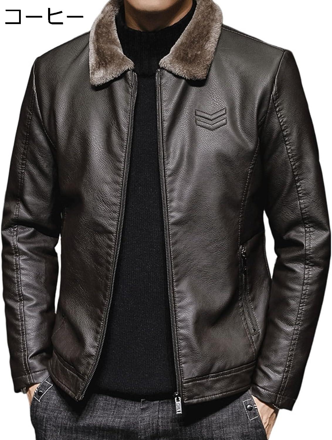 　　　 ◆◇◆人気の秘密◆◇◆ メイン素材:フェイクレザー 素材構成:100%フェイクレザー 高品質なPUレザーを採用して、柔らかくて、耐久性が高く、肉厚があり重厚感溢れる風合いが特長です。裏地には肌当たりのよいポリエステル素材を用い、快適な着心地を実現しています。 表地には撥水加工も施されているので、水濡れにも強く、軽い雨の日でも気軽に着用して頂けます。 シンプルなデザインながらおしゃれ感と高級感溢れる仕上がりに、細部までしっかりと洗練された縫製で長くお使い頂けるように仕立て上げました。 　　　◆◇◆注意事項◆◇◆ご覧のモニターの環境、撮影環境により実物と色味が異なって見える場合がございます。湿った状態で他のものと擦り合わせると色が移る恐れがあります。濃色品の洗濯時は、白色、淡色と分けて洗ってください。説明 【お手入れ方法】漂白剤、蛍光剤入り洗剤の使用はお避け下さい。洗濯後はただちに形を整えて干して下さい。強い日光は、商品の劣化や変色などの原因になりますのでお避けください。【暖かい提示】合成皮革の製品に関しての独特な匂いがしますが、風通しのいいところにしばらく置いておくと、ゆっくり散られます。通常サイズより小さめに設計されたため、普段着用サイズより1つ上のサイズをおすすめします。ゆったり感が好きな方は2つ上のサイズをおすすめします。サイズは平置き寸法です。表示サイズより多少の誤差(約1-3cm)が生じる場合がございます。商品の色は、ご使用のモニターによって実際の色と異なる場合が御座いますのでご了承ください。優れている材質の使用と優秀な技術を基にし、本産業に尊敬しています。お客様が購入していただく全ての服装は安全で、着心地と通気性がよいです。細かいところまで厳しく検査します。長く愛される商品づくりを目指しています。どうぞご安心に購入ください。万が一、商品の不良など問題がありましたら「アカウントサービス」→「注文履歴」→「販売：新作店舗」→「質問する」から、ご連絡をいただきますようお願い申し上げます。