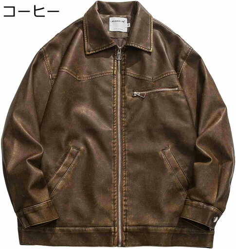 【20%OFFクーポン〜】ヴィンテージ レザージャケット PUレザー メンズ 春 秋冬 防寒 防風 ゆったり アウター かっこいい カジュアル 通勤 通学 お出かけ 着回し 大きいサイズ 襟付き ファスナー ブルゾン 【20%OFFクーポン〜】ヴィンテージ レザージャケット PUレザー メンズ 春 秋冬 防寒 防風 ゆったり アウター かっこいい カジュアル 通勤 通学 お出かけ 着回し 大きいサイズ 襟付き ファスナー ブルゾン