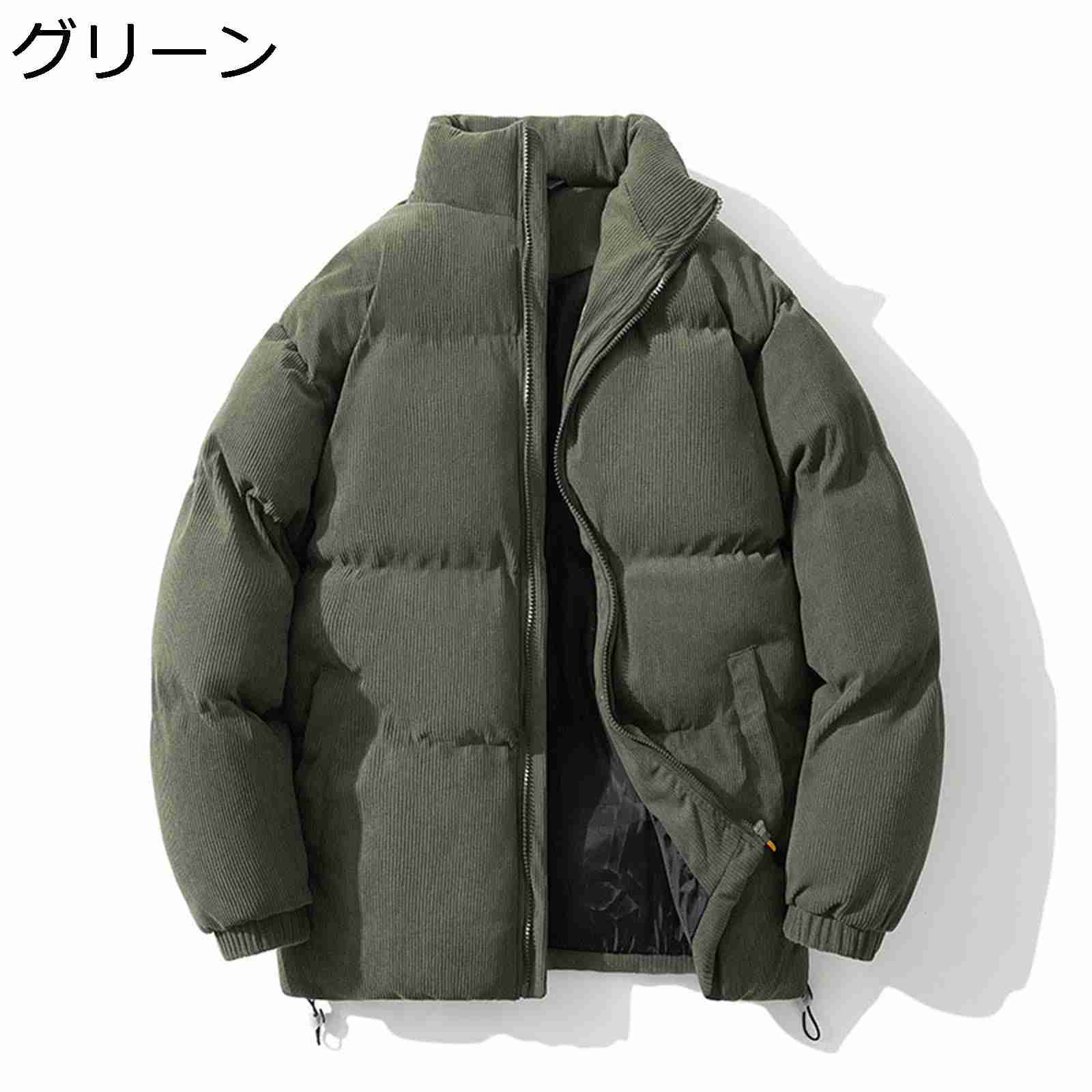 【20%OFFクーポン〜】メンズ 秋冬 ダウンジャケット 裏ボア コーデュロイ スタンドカラー ジップアップ ポケット 長袖 防風 大きい 細見え 体型カバー ダウンコート 中綿ジャケット アウトドア 雪 無地 おしゃれ シンプル アウター