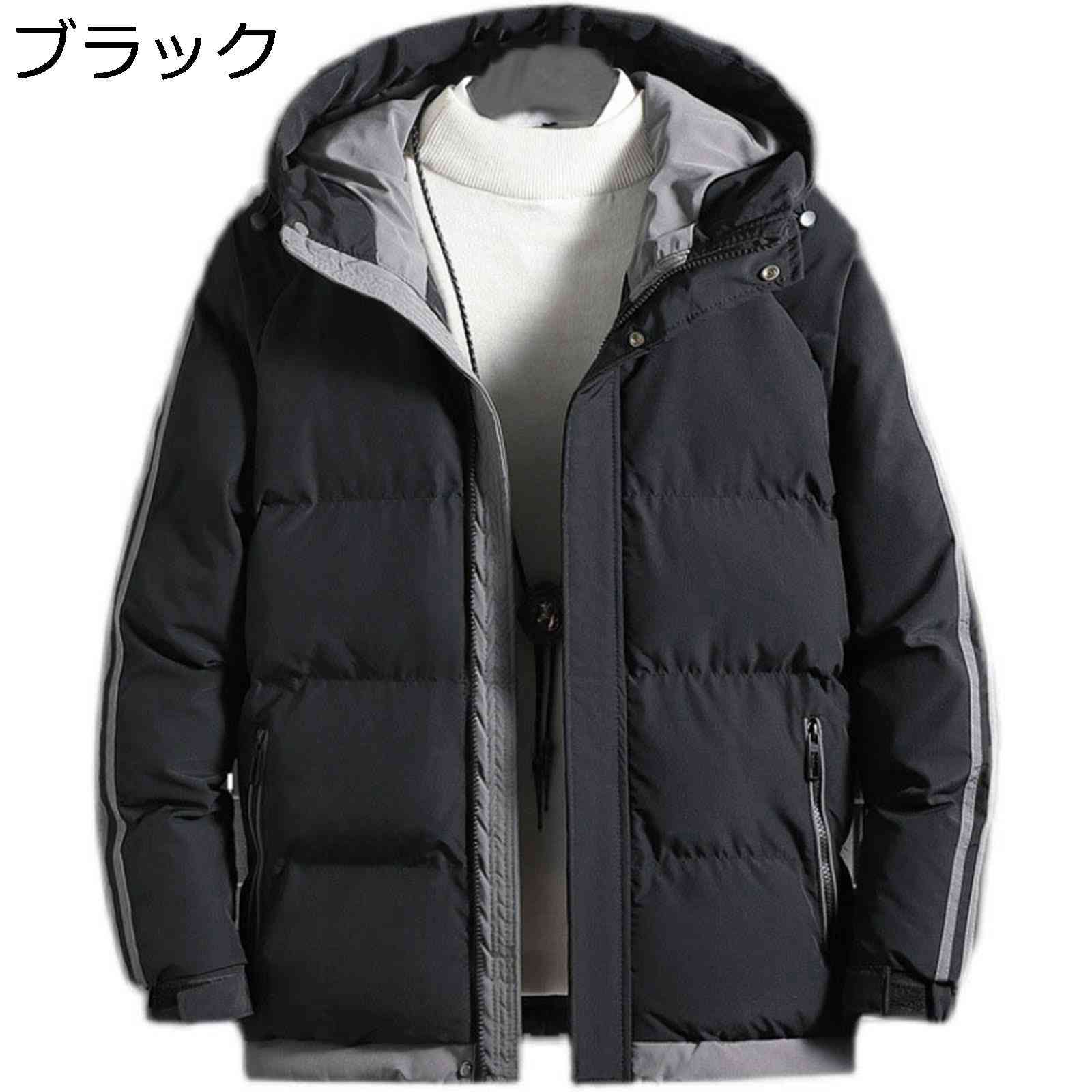 楽天Yokos【20％OFFクーポン〜】ツートンカラー ダウンジャケット ダウンコート 冬 メンズ ジップアップ フード ポケット ショート 大きい 体型カバー ゆったり 中綿ジャケット アウター オフィス 登山 おしゃれ ストリート 防寒対策 綿 大人