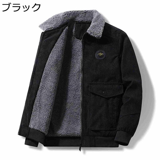 【20%OFFクーポン〜】メンズ 冬 ダウンジャケット コーデュロイ 防寒対策 あたたかい 裏ボア 厚手 極寒 作業着 ダウンコート パッチワーク 折り襟 ポケット ファスナー 大きいサイズ ジャケット 英字柄 ストリート お洒落 【20%OFFクーポン〜】メンズ 冬 ダウンジャケット コーデュロイ 防寒対策 あたたかい 裏ボア 厚手 極寒 作業着 ダウンコート パッチワーク 折り襟 ポケット ファスナー 大きいサイズ ジャケット 英字柄 ストリート お洒落