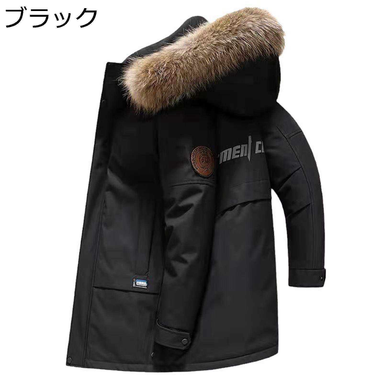 【20%OFFクーポン〜】メンズ 冬服 中綿ジャケット ダウンジャケット 大きいサイズ ゆったり 長袖 ミディアム丈 フード ファー付き ミリタリージャケット ダウンコート 防寒着 ホワイトダックダウン 秋冬 おしゃれ オフィス スポーツ
