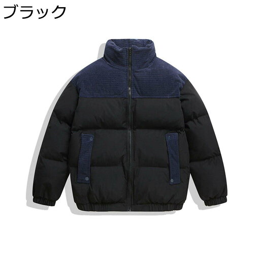 【20%OFFクーポン〜】大きいサイズ ダウンジャケット メンズ 男女兼用 防風 秋冬 厚手 コーデュロイ パッチワーク 軽量 ダウンコート ショート丈 立ち襟 ジップアップ 中綿ジャケット アウター おしゃれ かっこいい 普段着 雪 レディース 【20%OFFクーポン〜】大きいサイズ ダウンジャケット メンズ 男女兼用 防風 秋冬 厚手 コーデュロイ パッチワーク 軽量 ダウンコート ショート丈 立ち襟 ジップアップ 中綿ジャケット アウター おしゃれ かっこいい 普段着 雪 レディース