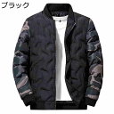 【20%OFFクーポン~】ブルゾン ライトダウン ダウンジャケット メンズ 大人 秋冬 中綿入り 防風 襟なし ショート スタジャン 中綿ジャケット 大きいサイズ 軽量 迷彩 お洒落 ストリート 普段使い 登山 ウルトラライトダウン