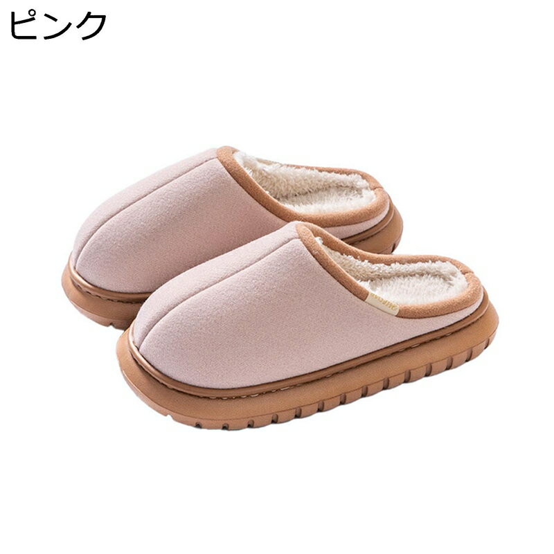 【20%OFFクーポン〜】ルームシューズ あったかスリッパ 厚底 シンプル 男女兼用 秋冬 暖かい 足冷え対..
