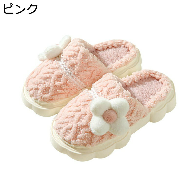 【20%OFFクーポン〜】ボアスリッパ 室内スリッパ レディース 洗濯可 冬用 暖かい 防寒対策 ふわふわ 快適 厚底 滑らない 履きやすい 軽量で静音 ルームシューズ 来客用 部屋用 大きいサイズ かわいい 花飾り 23.0~25.5cm