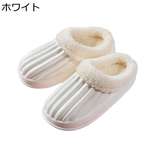 【20%OFFクーポン〜】室内スリッパ 防水 秋冬 保温 足冷え対策 もこもこ 快適 ルームシューズ レディース メンズ 滑らない 歩きやすい 軽量で静音 洗える ボアスリッパ 来客用 部屋用 ユニセックス 大きいサイズ オシャレ 23.0~27.5cm 【20%OFFクーポン〜】室内スリッパ 防水 秋冬 保温 足冷え対策 もこもこ 快適 ルームシューズ レディース メンズ 滑らない 歩きやすい 軽量で静音 洗える ボアスリッパ 来客用 部屋用 ユニセックス 大きいサイズ オシャレ 23.0~27.5cm