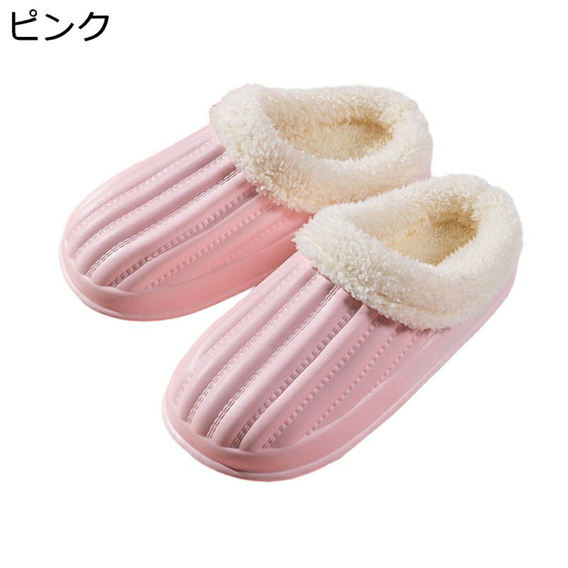 【20%OFFクーポン〜】室内スリッパ 防水 秋冬 保温 足冷え対策 もこもこ 快適 ルームシューズ レディース メンズ 滑らない 歩きやすい 軽量で静音 洗える ボアスリッパ 来客用 部屋用 ユニセックス 大きいサイズ オシャレ 23.0~27.5cm
