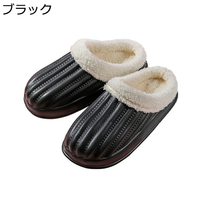 【20%OFFクーポン〜】室内スリッパ 防水 秋冬 保温 足冷え対策 もこもこ 快適 ルームシューズ レディース メンズ 滑らない 歩きやすい 軽量で静音 洗える ボアスリッパ 来客用 部屋用 ユニセックス 大きいサイズ オシャレ 23.0~27.5cm