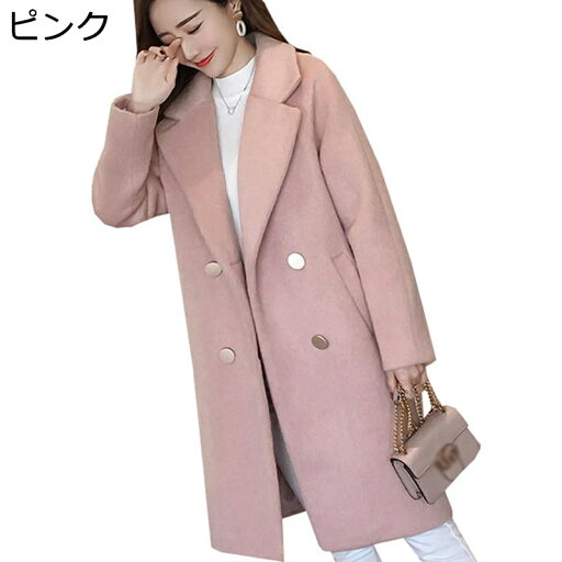 【20%OFFクーポン〜】チェスターコート トレンチコート レディース 冬 中綿入れ あったか 防風 防寒 ロング丈 テーラード ダブルブレスト アウター メルトンコート 森ガール系 カジュアル 通勤 お出かけ 着痩せ 大きいサイズ 【20%OFFクーポン〜】チェスターコート トレンチコート レディース 冬 中綿入れ あったか 防風 防寒 ロング丈 テーラード ダブルブレスト アウター メルトンコート 森ガール系 カジュアル 通勤 お出かけ 着痩せ 大きいサイズ