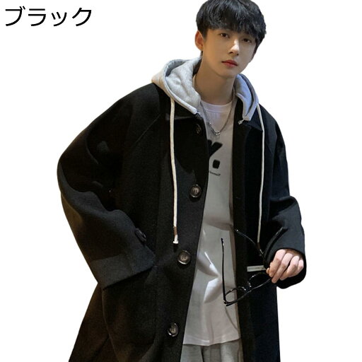 【20%OFFクーポン〜】メンズ チェスターコート ラシャコート 秋 冬 暖かい 防寒 防風 ロングコート フード付き シングル 大きいサイズ ゆったり ファッション カジュアル 通勤 通学 トレンチコート 【20%OFFクーポン〜】メンズ チェスターコート ラシャコート 秋 冬 暖かい 防寒 防風 ロングコート フード付き シングル 大きいサイズ ゆったり ファッション カジュアル 通勤 通学 トレンチコート
