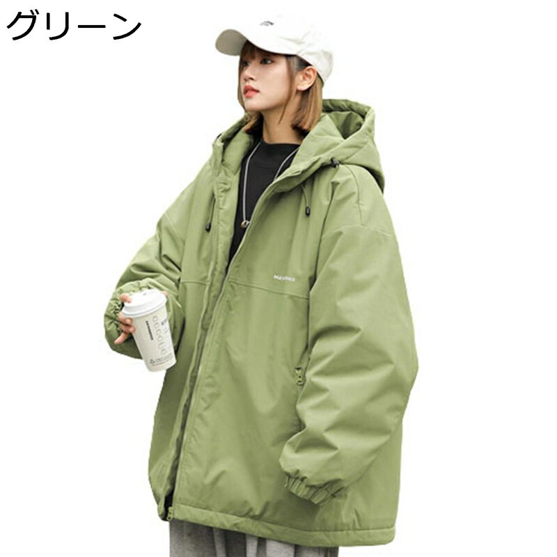 【20%OFFクーポン〜】パーカー 中綿コート ダウンジャケット レディース 冬服 フード付き 軽量 寒さ対策 あったかい 厚手 柔らかい 大きいサイズ ゆったり ダウンコート 女性用 冬 英字柄 韓国風 森ガール 登山 スポーツのサムネイル