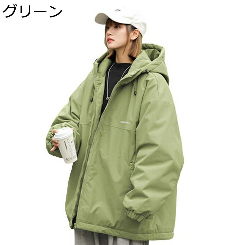 【全店10％OFFクーポン】マウンテンパーカー 中綿コート ダウンジャケット レディース 冬服 フード付き 軽量 寒さ対策 あったかい 厚手 柔らかい 大きいサイズ ゆったり ダウンコート 女性用 冬 英字柄 韓国風 森ガール 登山 スポーツ