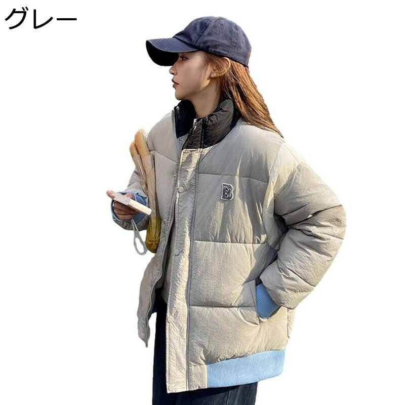 【20%OFFクーポン〜】バイカラー ダウンジャケット 冬 レディース スタンドカラー ポケット 大きいサイズ 着痩せ 細身効果 ダウンコート 中綿ジャケット 厚手 軽量 寒さ対策 ウォーム 韓国風 可愛い 作業着 普段使い アウター