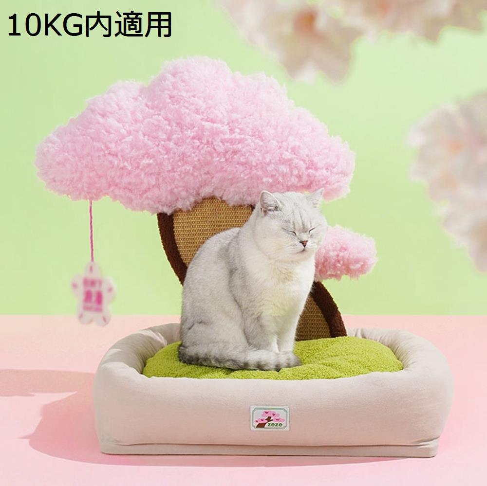 【20%OFFクーポン～】猫ベッド ペットベッド 爪研ぎ ソファ 両用 猫用 可愛い 高密度 天然 サイザル麻 ストレス解消 家具破壊防止 運動不足改善 ふわふわ もこもこ キャットベッド 猫用品 猫おもちゃ 用爪とぎマット 家具保護 お手入れ