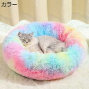 【全店10％OFFクーポン】ペットベッド　犬ベッド　猫ベッド　ふわふわ　丸型　クッション　ドーナツペットベッド　ぐっすり眠る　猫用　小型犬用　もこもこ　暖かい　滑り止め　防寒　寒さ対策　洗濯可能　子犬　猫用　サイズ選択可　ケージ用　ペット用品 3