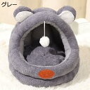 【20%OFFクーポン〜】猫 ベッド ドーム型 屋内 猫ハウス 秋冬 柔らかい 可愛い ふわふわ もこもこ ペットハウス 犬小屋 犬 ベッド 猫用品 暖かい 寒...