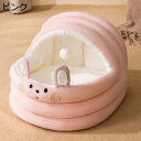 【20%OFFクーポン〜】ペットハウス ドーム型 ペットベッド 犬 猫 ベッド 冬 おしゃれ ハウス 暖かい 犬小屋 ペット クッション ふわふわ 小型犬用 犬...