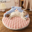 【20%OFFクーポン〜】ペットベッド 猫ベッド 冬 可愛い 犬ベッド ペットソファ ふわふわ 柔らかい おしゃれ 滑り止め 丸型 おしゃれ 洗える 取り出しカ...