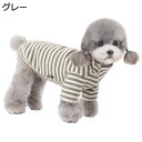【20%OFFクーポン】犬服 Tシャツ 秋冬 ニット セーター ペットウェア ペット服 小型犬 可愛い 柔らかい おしゃれ ストライプ コート 防寒 綿服 冬服...