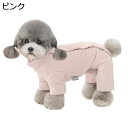 犬服　秋冬　つなぎ　ロンパース　ドッグウェア　ペット服　パーカー　あたたかい　防寒　ダウン風ジャケット　コート　綿服　四つの足　ペット用品　洋服　厚い　可愛い　背中開き　柔らかい　小中型犬　子犬　お散歩　お出かけ　雪対策