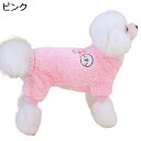 【20%OFFクーポン】犬服 パジャマ ロンパース 猫服 小型犬 ふわふわ 柔らかい ドッグウエア かわいい おしゃれ カバーオール ペット洋服 ルームウェア ...
