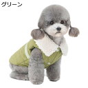 【20%OFFクーポン】ペット服 かわいい 犬服 コート ジャケット 秋冬 ペットウェア 綿ベスト 犬猫用 綿服 厚い 暖かい ドッグウエア アウター 可愛い ...