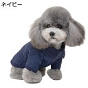 【20%OFFクーポン】犬服 コート ジャケット ベスト 暖かい パーカー 秋冬用 ペット服 防寒着 防風 ドッグウェア 冬服 厚い 猫 洋服 裏ボア 小型犬 中型犬向け お出かけお散歩ウエア チワワ服 高級感 シンプル