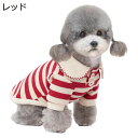 【20%OFFクーポン】ペット服 犬服 Tシャツ 犬用パーカー 縞模様 暖かい 防寒 tシャツ 柔らかい インナー 人気 仮装 小中型犬服 襟付き 猫服 ペット...