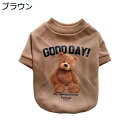 【20%OFFクーポン】犬服 Tシャツ パジャマ ペット服 ドッグウェアオシャレ 犬猫洋服 春秋冬適用 綿製 暖かいパーカー 抜け毛対策 小型犬 人気 仮装 部屋着 寝間着 脱毛保護 日焼き防ぐ お出かけ 散歩