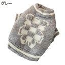【20%OFFクーポン】ペット服 犬用セーター 秋冬 犬服 ニットドッグウェア 防寒 カーディガン 毛糸 ニット 厚い 猫服 可愛い 伸縮性あり 小中型犬 防風 保温 犬猫洋服 散歩着 記念撮影 お出かけ 部屋着 お出かけお散歩
