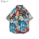 【20%OFFクーポン~】アロハシャツ メンズ 半袖 春夏 開襟 五分袖 通気速乾 薄手 ゆったり おしゃれ カジュアル かっこいい ヒップホップ アメカジ 学生 カップル 花柄シャツ 夏服 部屋着 レジャー 旅行 リゾート 通学 お出かけ 2XL ブルー