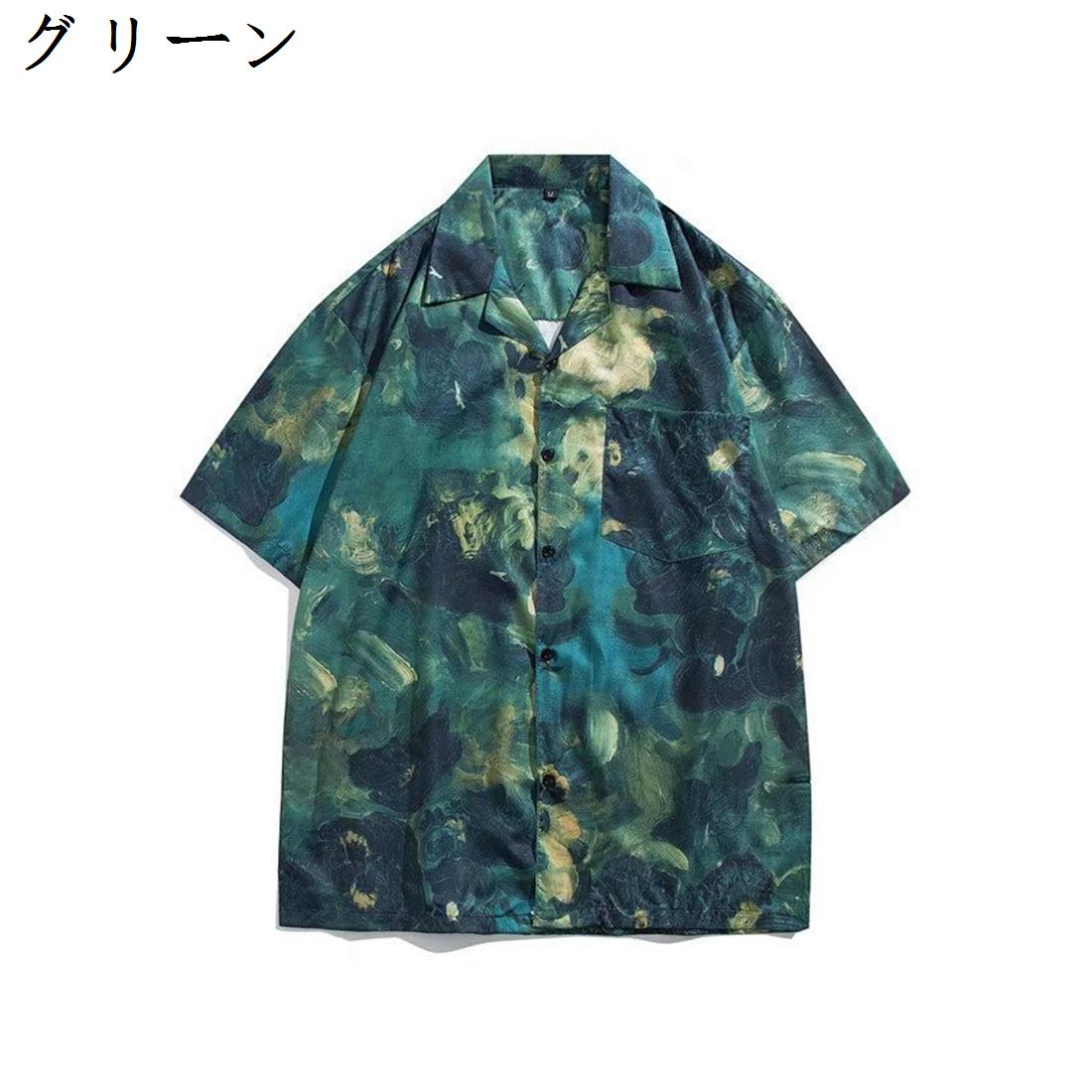【20%OFFクーポン〜】アロハシャツ メンズ 半袖 春夏 グリーン 絵柄シャツ 開襟 軽量 通気速乾 ゆったり おしゃれ 花柄 リゾート風 ストリート カップル ペアルック 夏服 普段着 部屋着 ドライブ ビーチシャツ 五分袖メンズシャツ 2XLのサムネイル