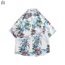 【20%OFFクーポン~】ハワイアンシャツ アロハシャツ メンズ 半袖 春夏 白 カジュアルシャツ ヤジ柄シャツ 開襟 五分袖 軽量 通気速乾 ゆったり クール おしゃれ 男性用 夏服 普段着 部屋着 レジャー リゾート 旅行 ビーチシャツ 2XL