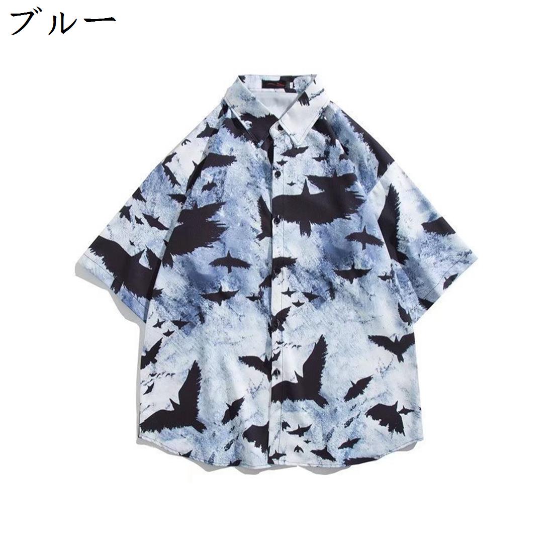【20%OFFクーポン〜】半袖シャツ メンズ カジュアルシャツ 総柄シャツ アロハシャツ 大きいサイズ 開襟 五分袖 男性 学生 通気速乾 ゆったり おしゃれ 鷹柄 かっこいい ストリート ブルー 夏服 部屋着 レジャー 旅行 リゾート 通勤通学 2XL