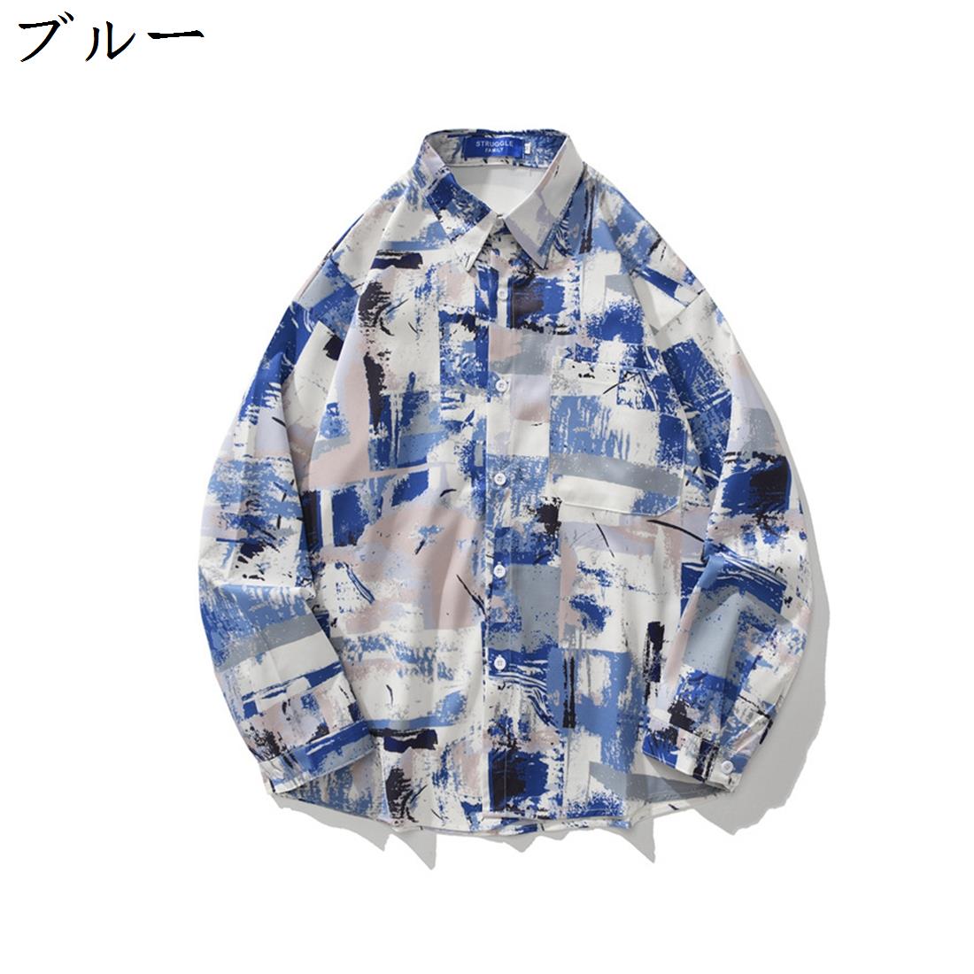 【20%OFFクーポン〜】シャツ メンズ 長袖 カジュアル 春夏 男性 プリント柄 和柄 開襟シャツ トップス アロハ 柄シャツ 秋 おしゃれ 肌触り ゆったり...