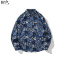 【20%OFFクーポン〜】花柄シャツ メンズ 長袖 カジュアル 春夏 男性 開襟シャツ トップス 和柄シャツ 秋 軽量 おしゃれ 肌触り ゆったり 通気性 日焼...