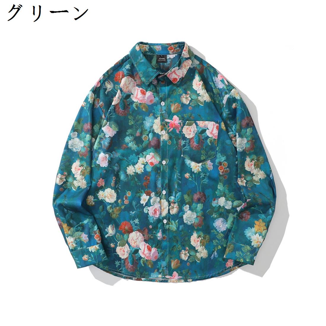 【20%OFFクーポン〜】花柄シャツ メンズ 長袖 カジュアル 春夏 男性 開襟シャツ トップス 和柄シャツ 秋 おしゃれ 肌触り ゆったり 通気性 日焼け止め...