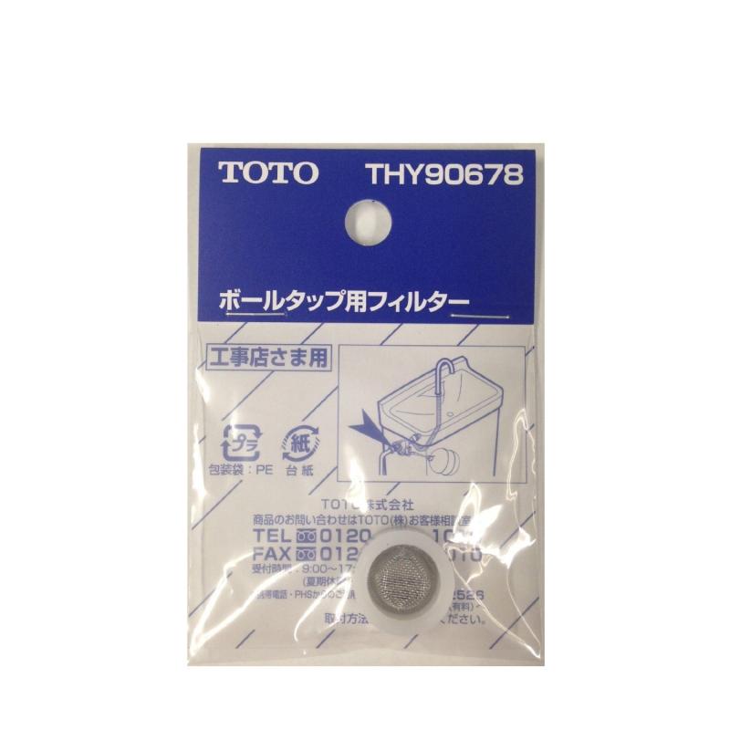 TOTO ボールタップ用フィルター THY90678