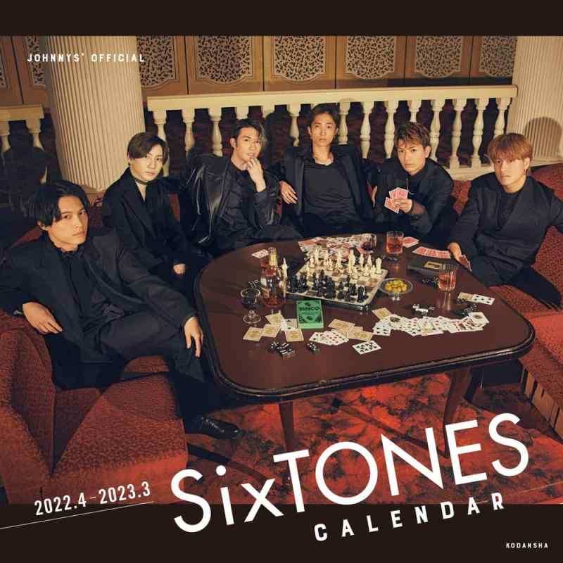 SixTONES 2022.4-2023.3 オフィシャル カレンダー (講談社カレンダー)
