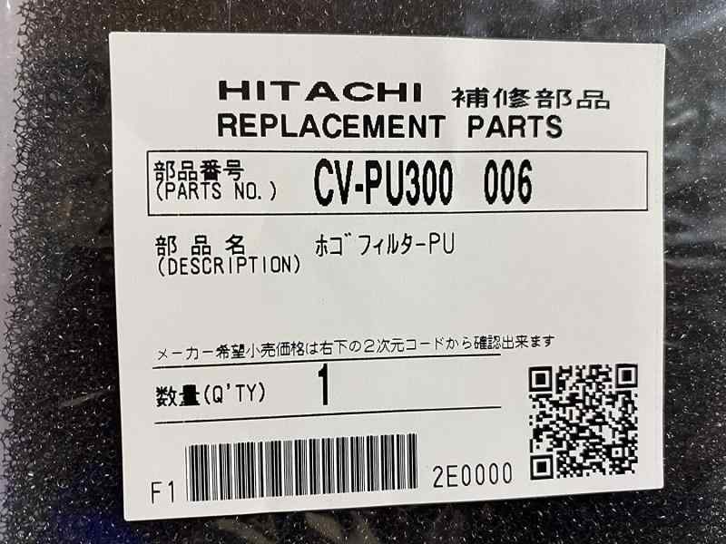 日立 HITACHI CV-PU300 006 掃除機用ホゴフィルター