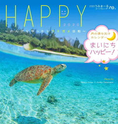 2020うみまーるミニムーンカレンダー `Happy−のんびりゆったりウミガメ日和' (月の満ち欠け)