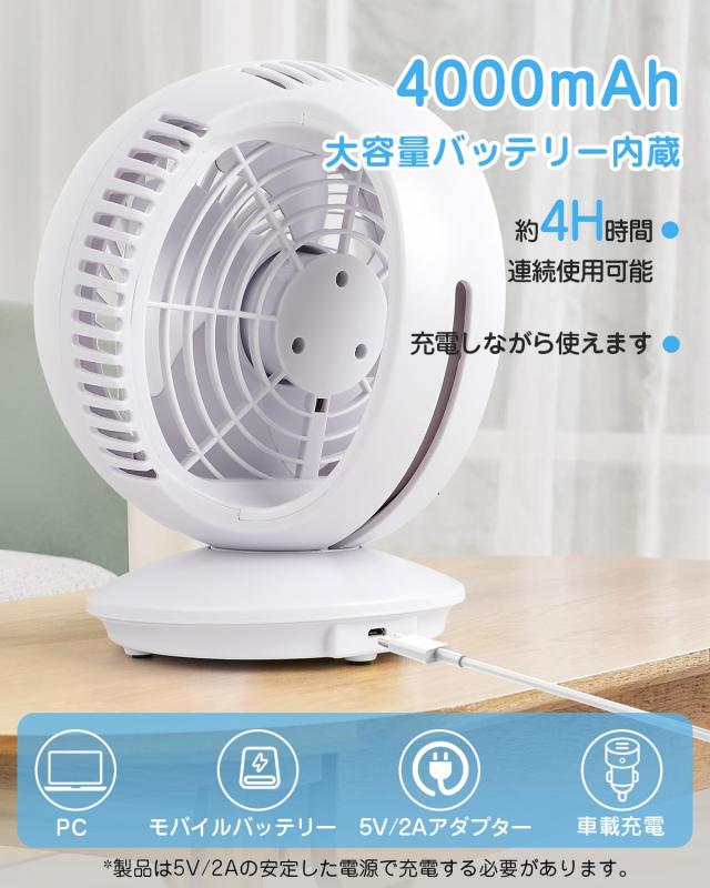 【節電対策】KEYNICE サーキュレーター 静音 首振り 壁掛け dcモーター 4000mAh大容量 USB 充電式 卓上扇風機 小型 コードレス パワフル送風 軽量 風量3段階調節 5枚羽根 洗える 空気循環 省エネ