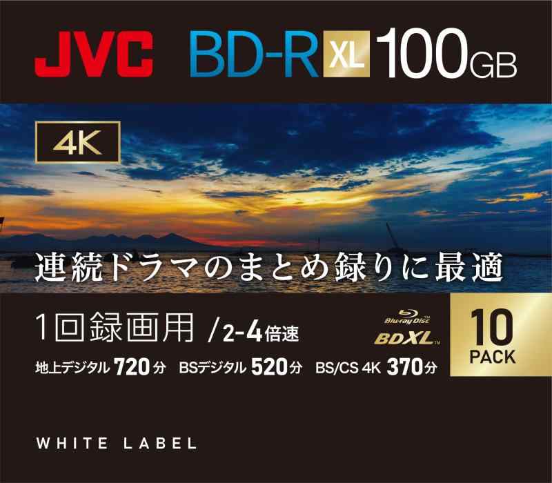 ビクター Victor JVC 1回録画用 ブルーレイディスク BD-R XL 100GB 片面3層 1-4倍速 10枚 ディーガ その他 国内主要メーカーのレコーダー動作確認済 ホワイトディスク VBR520YP10C2