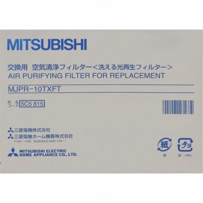 三菱電機(MITSUBISHI ELECTRIC)【ゆうパケット対応品】三菱 洗える光再生フィルター 【MJPR-10TXFT】 除湿機部品&lt;b&gt;メーカー型番:&lt;/b&gt; MJPR-10TXFT